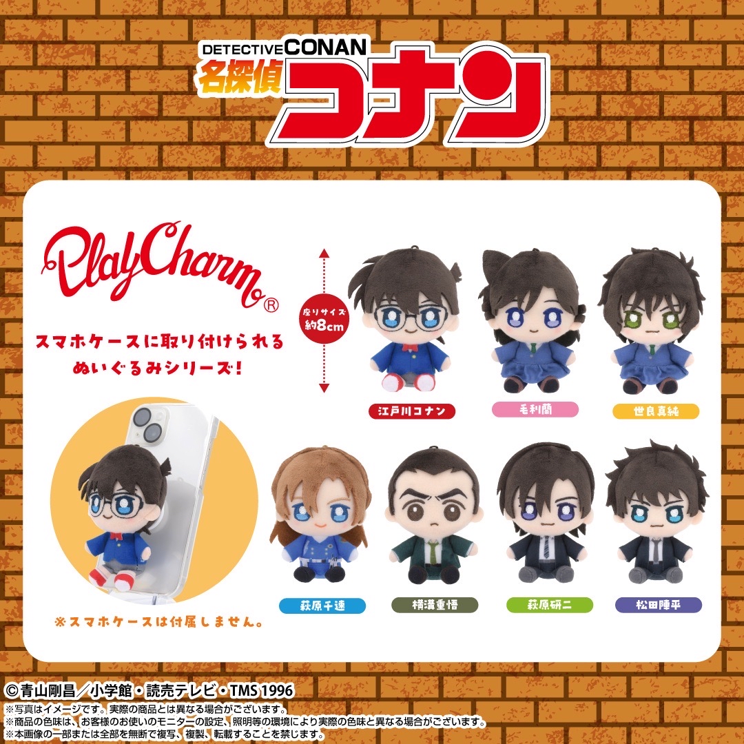 PlayCharm