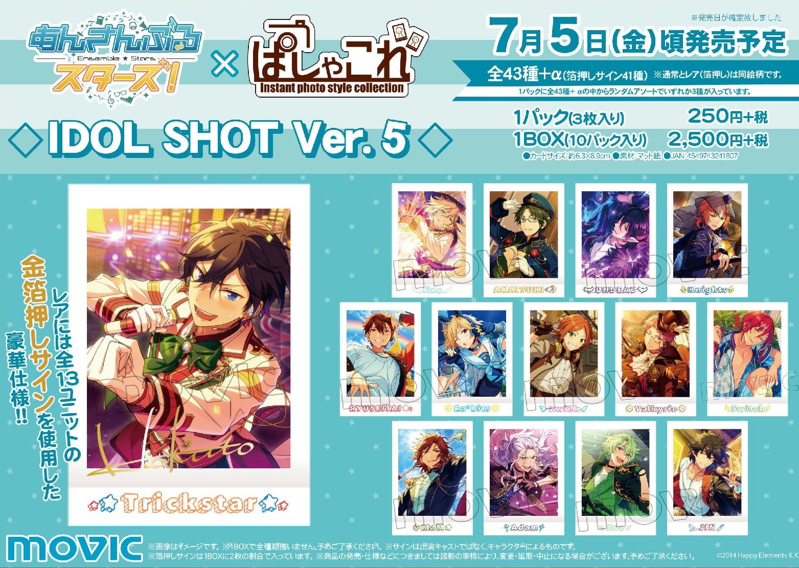 IDOL SHOT Ver.5（缺普通圖鑑上傳）