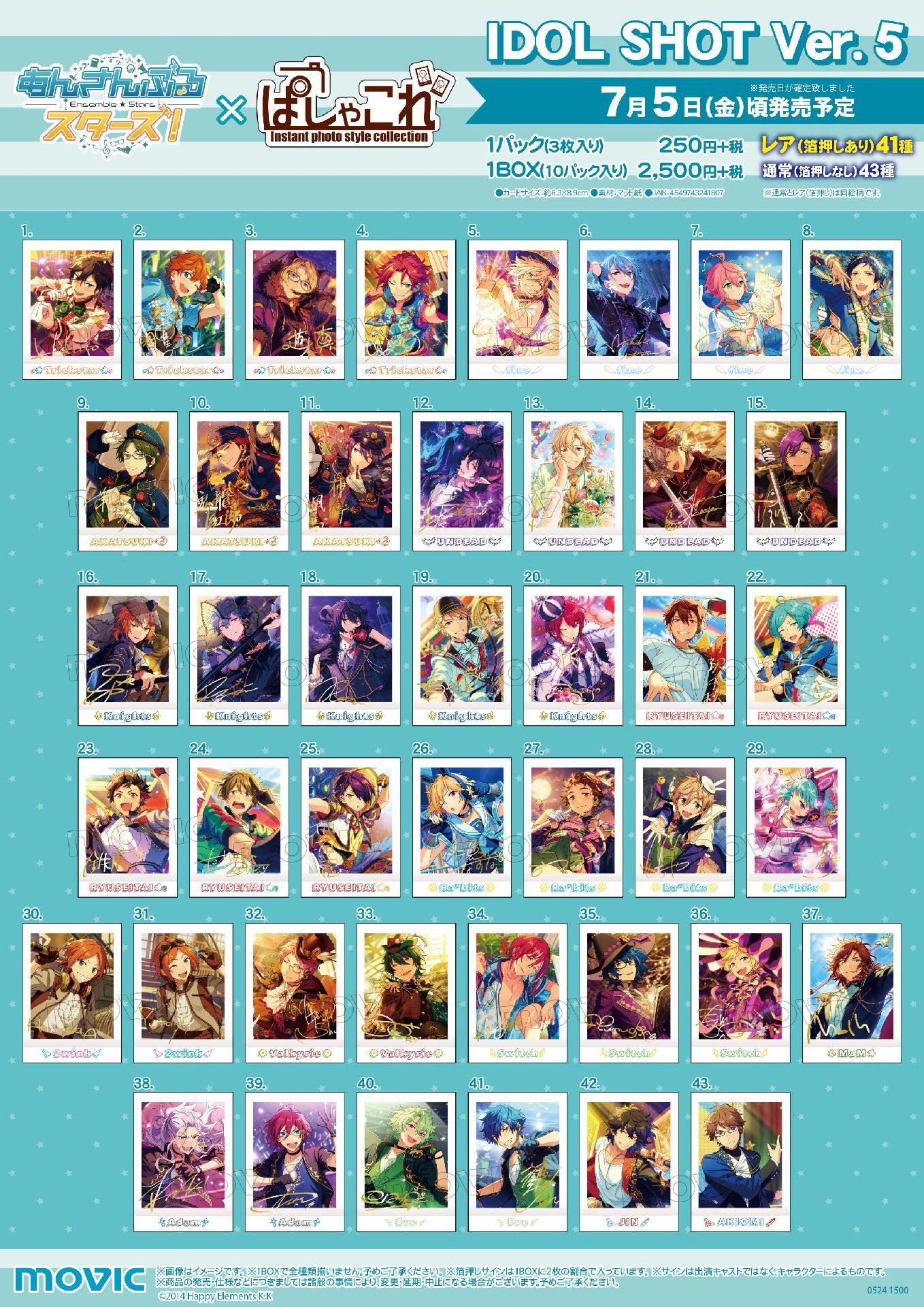 IDOL SHOT Ver.5（缺普通圖鑑上傳）