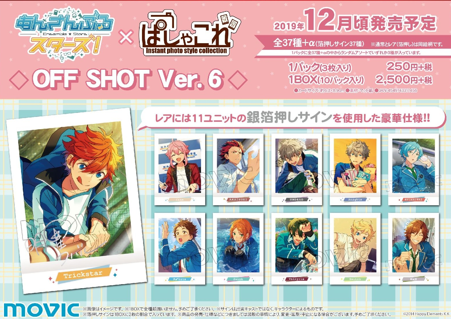 OFF SHOT Ver.6 （缺普通圖鑑上傳）