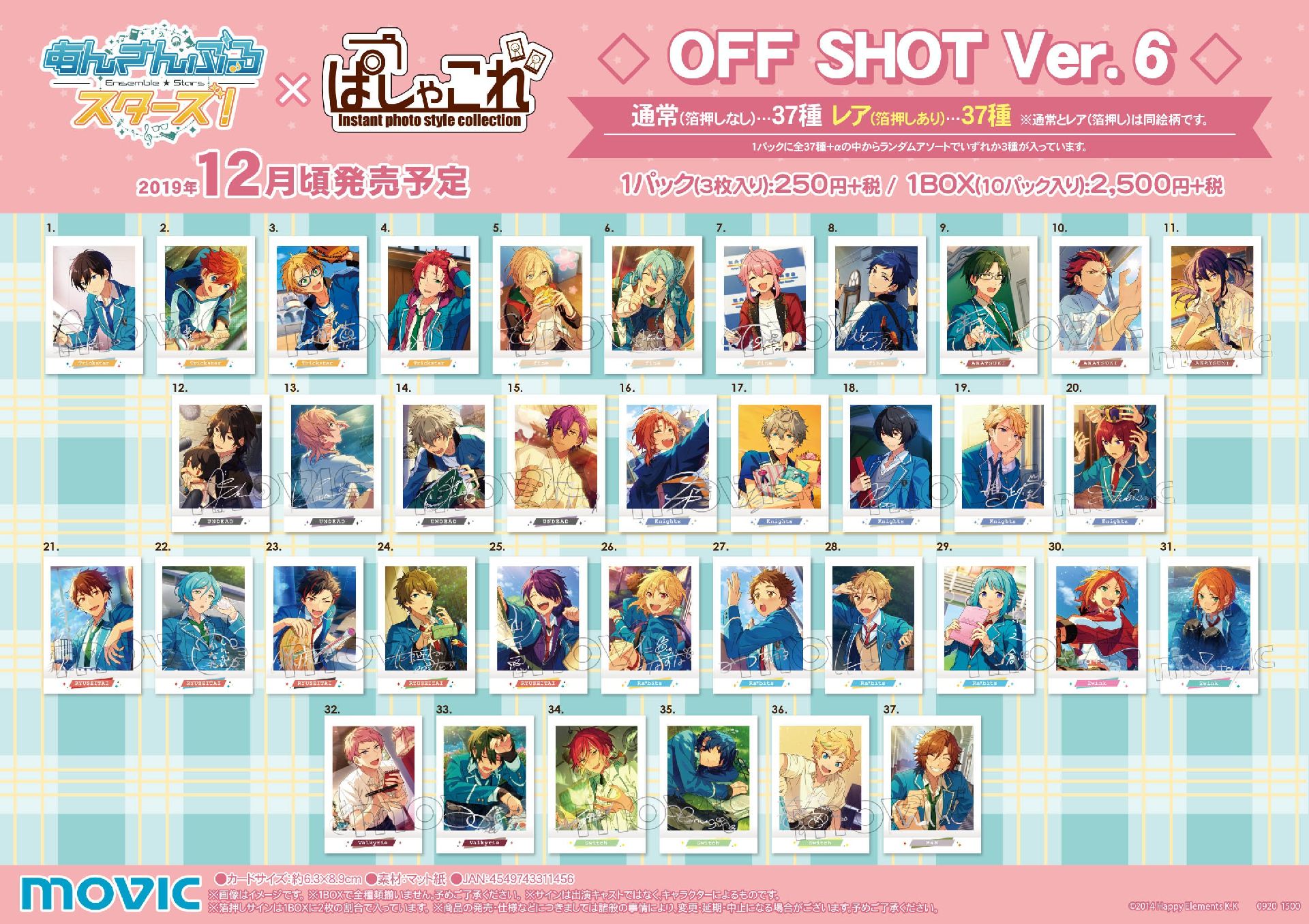 OFF SHOT Ver.6 （缺普通圖鑑上傳）