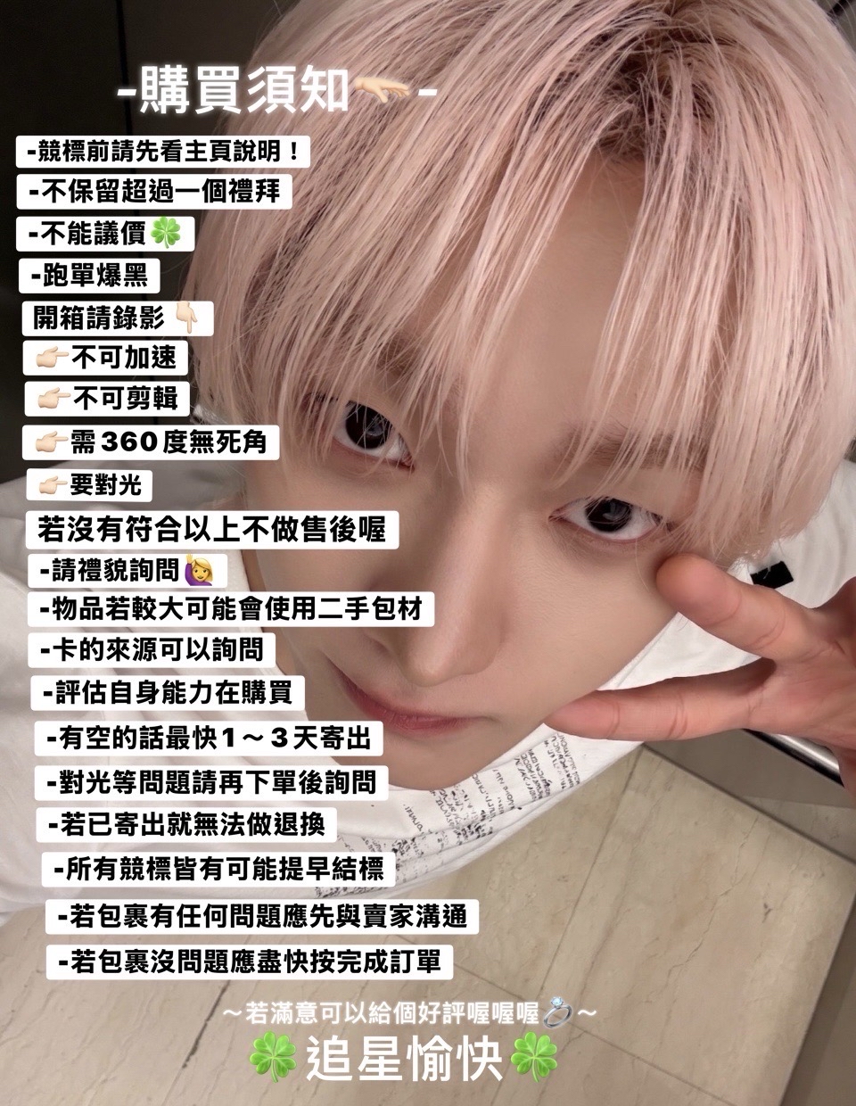 賣場說明🤲🏻
