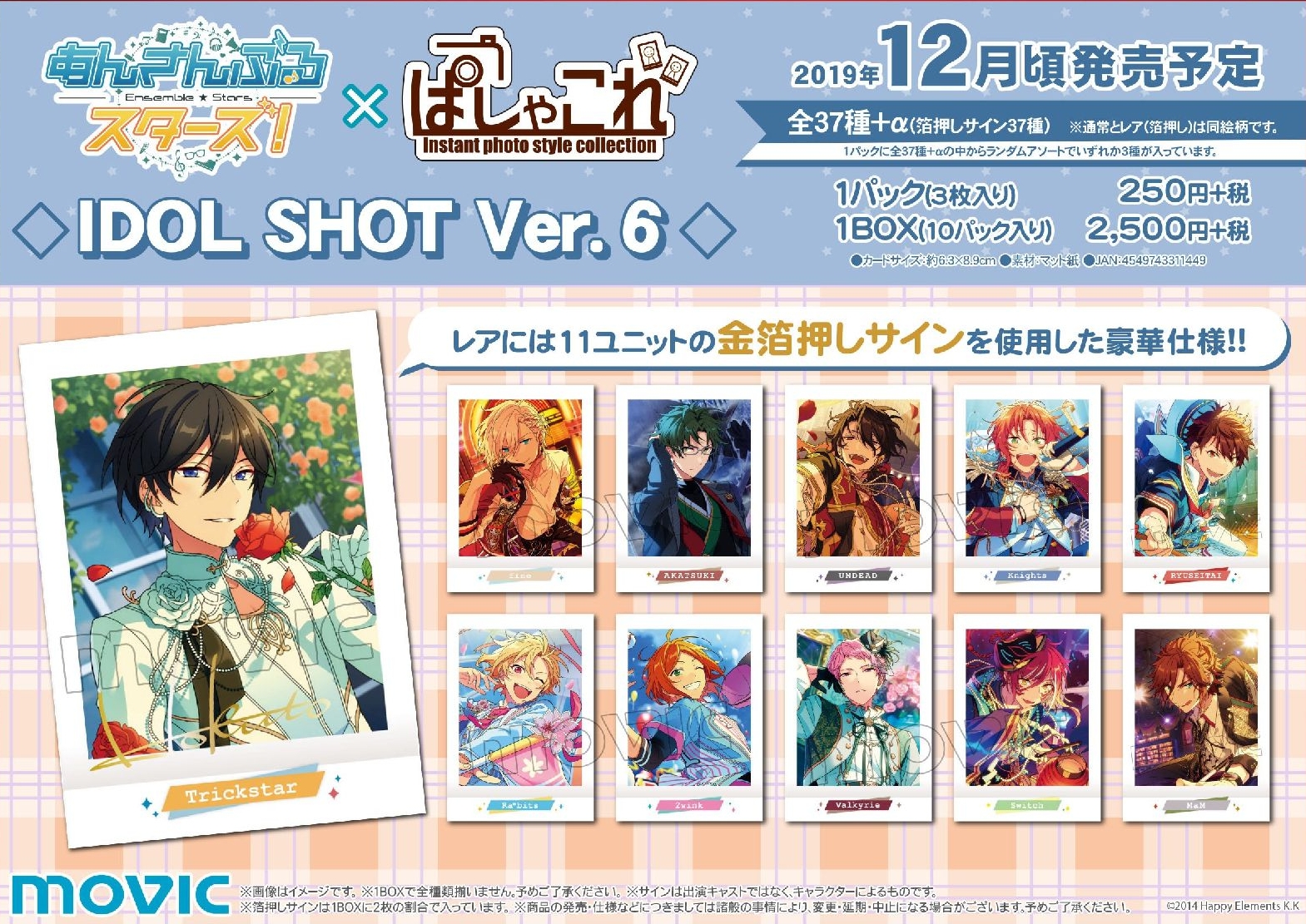 IDOL SHOT Ver.6（缺普通圖鑑上傳）