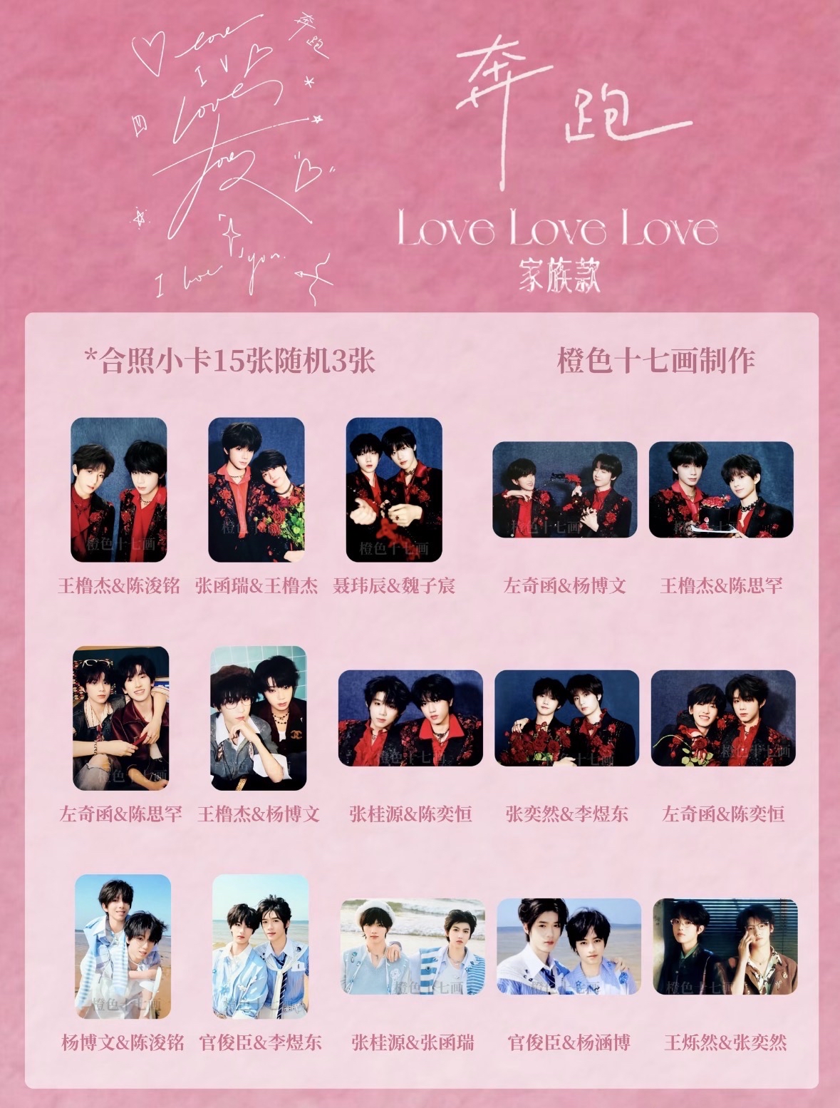 TF四代奔跑4家族款-雙人卡