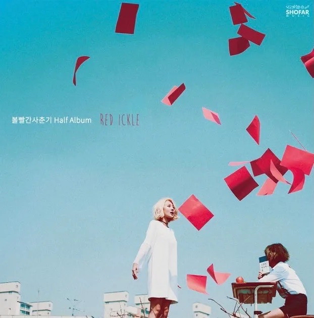 Half Album RED ICKLE