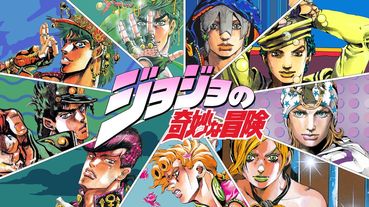 JOJO的奇妙冒險