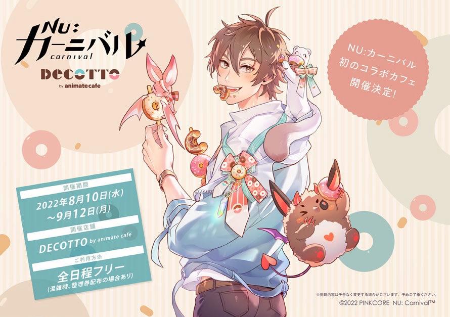 2022 DECOTTO by animate cafe