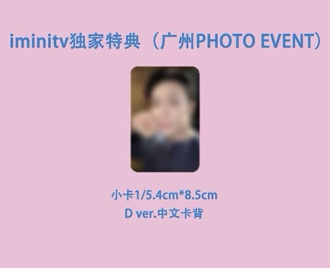 iminitv廣州簽售