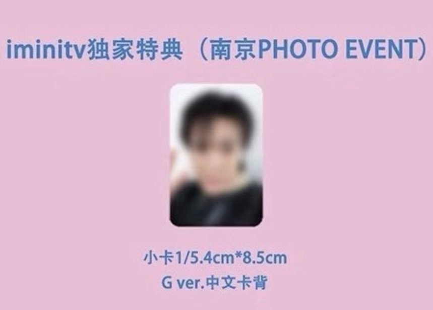iminitv南京簽售