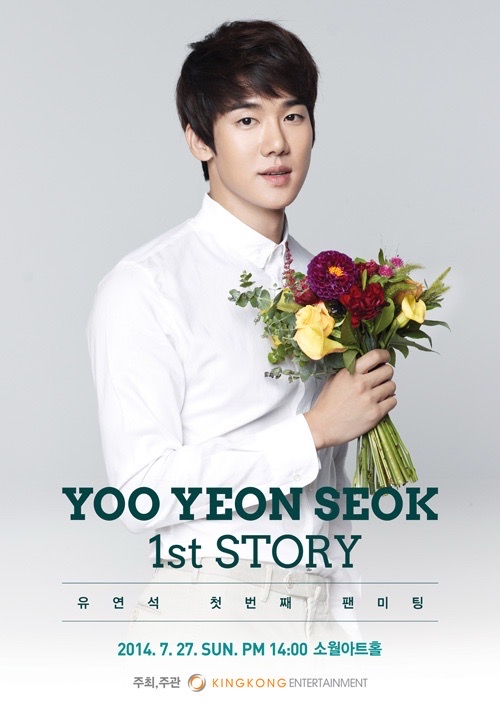 YOO YEON SEOK 1st STORY