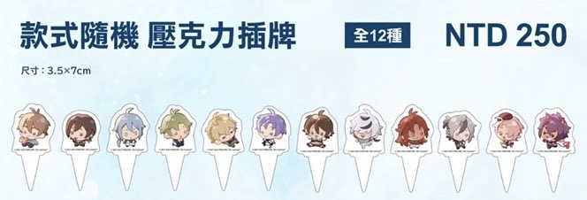 壓克力插牌
