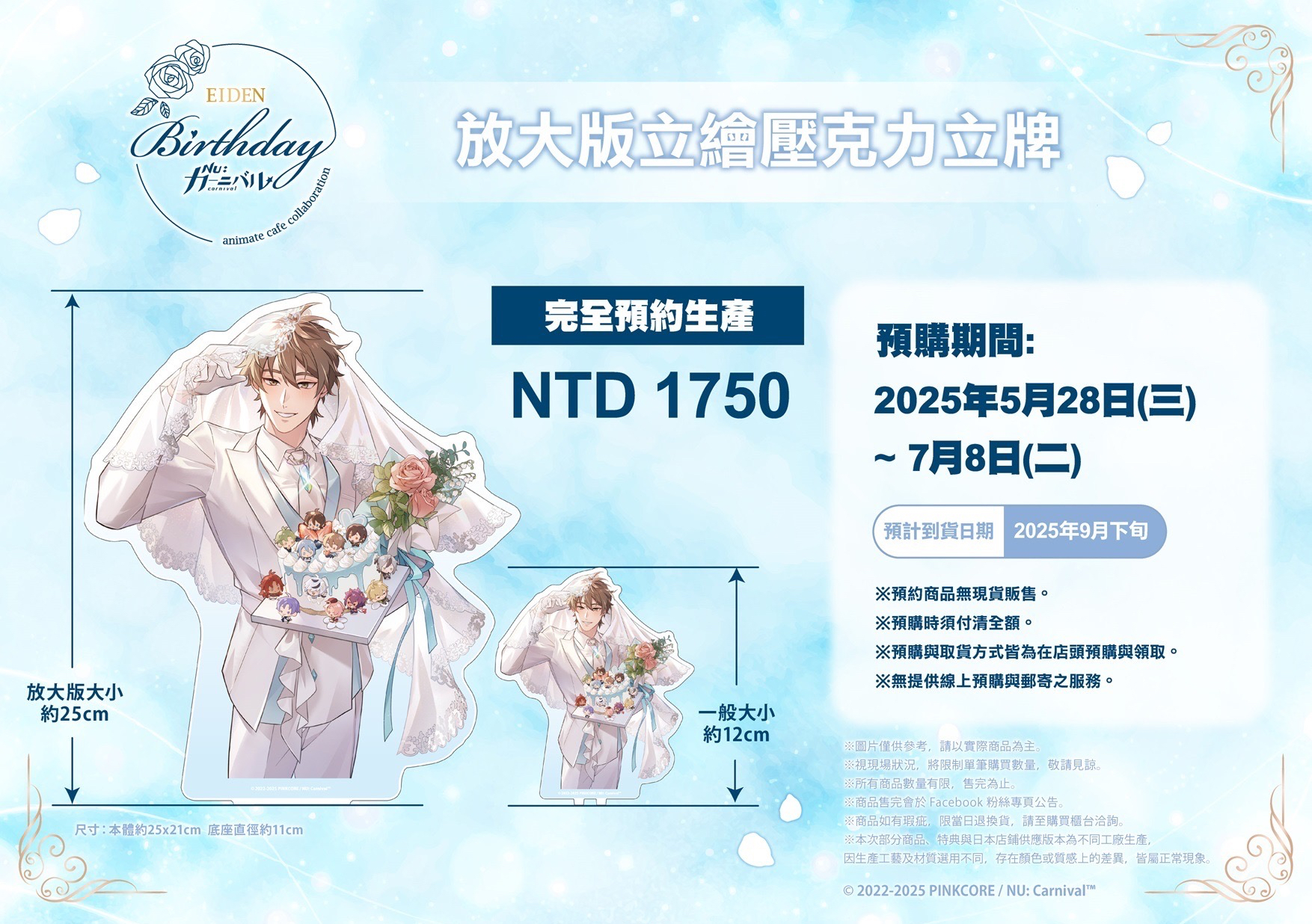 婚紗單品集合