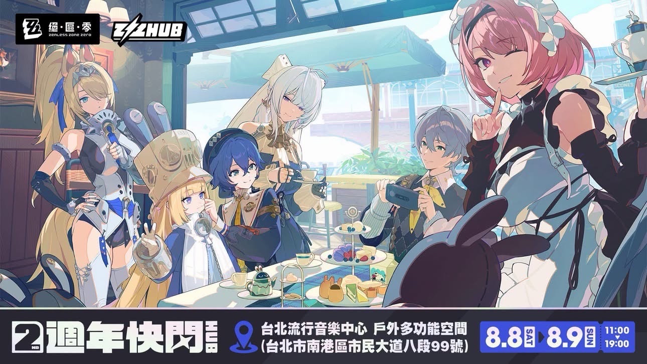 2週年快閃