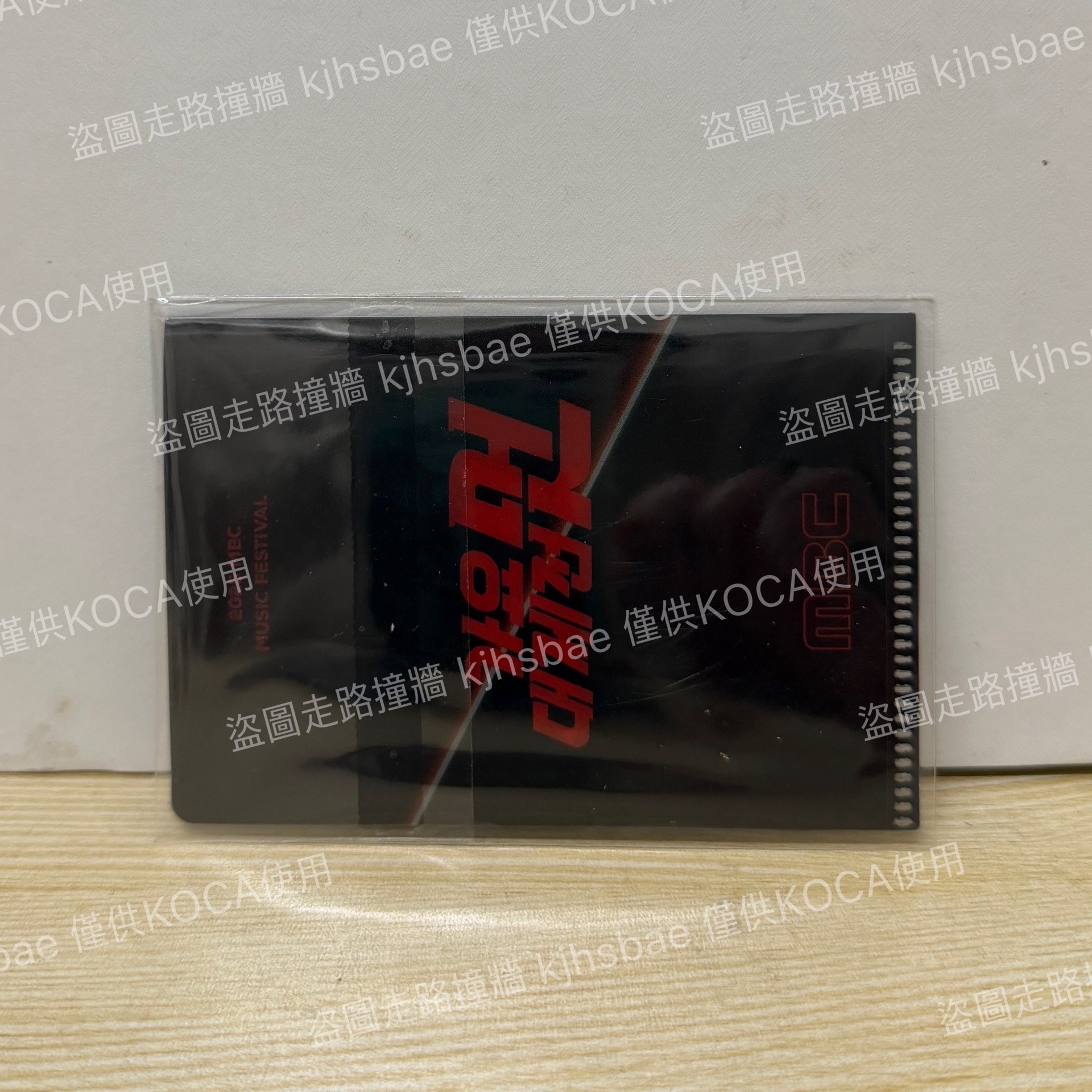 MBC 歌謠大祭典團卡