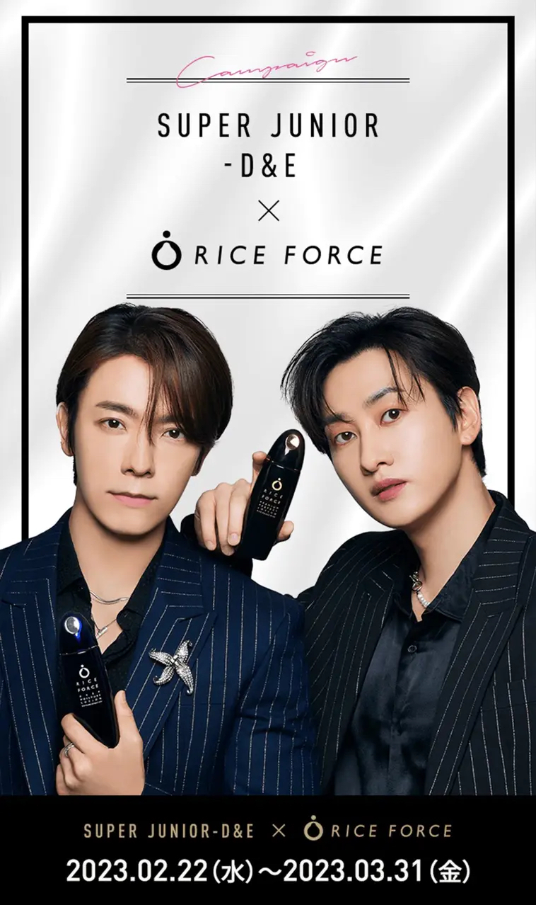 RICE FORCE x SUPER JUNIOR-D&E代言