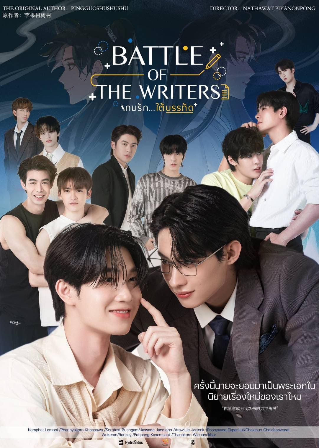 Battle of the Writers 