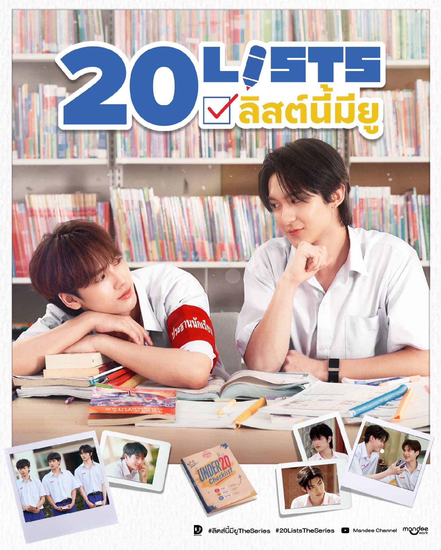 20 Lists 泰劇