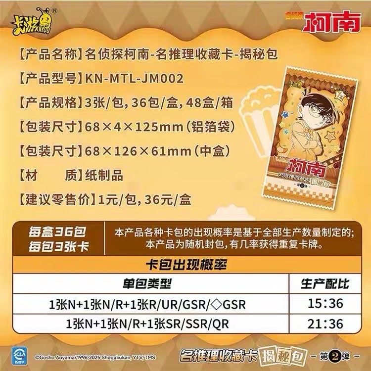 第二彈