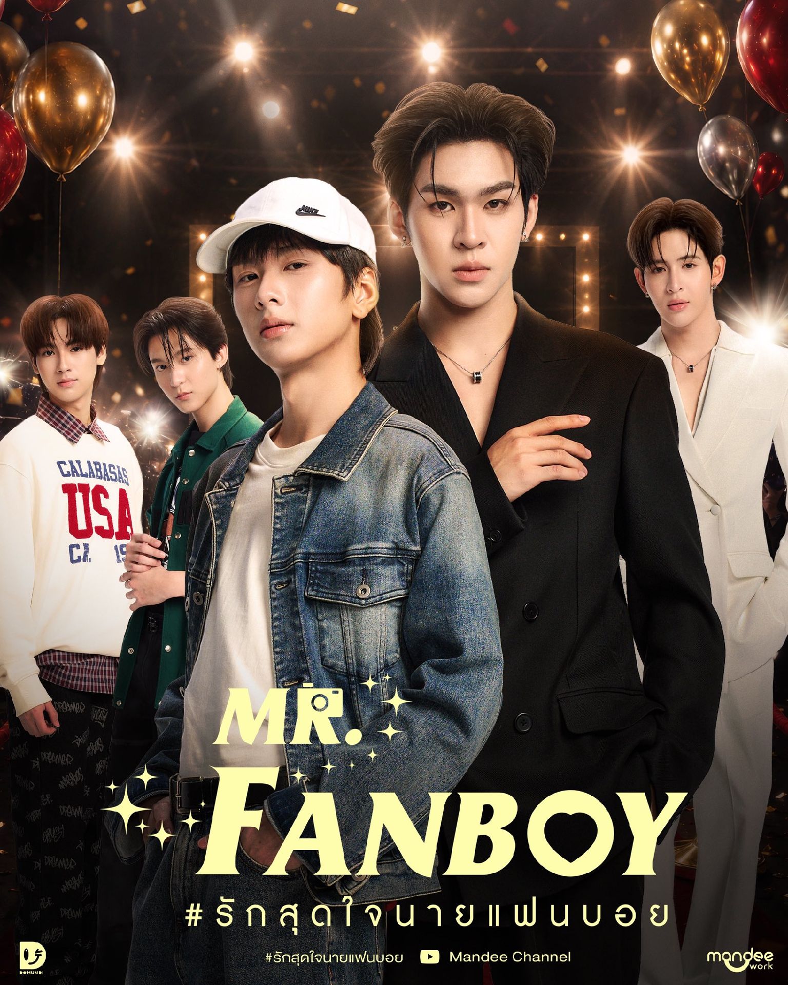 Mr. Fanboy 泰劇
