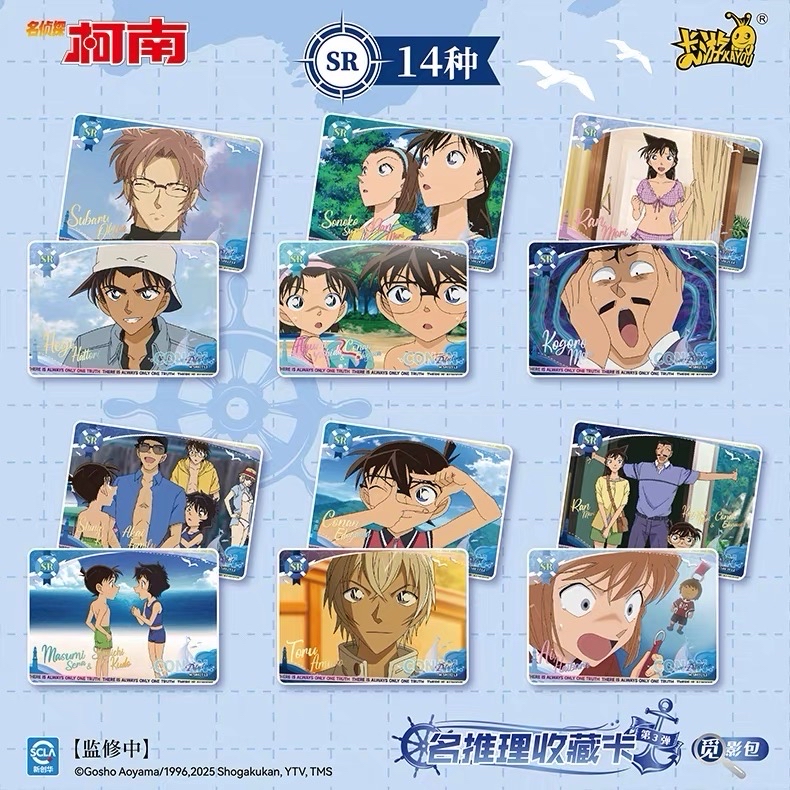 第三彈