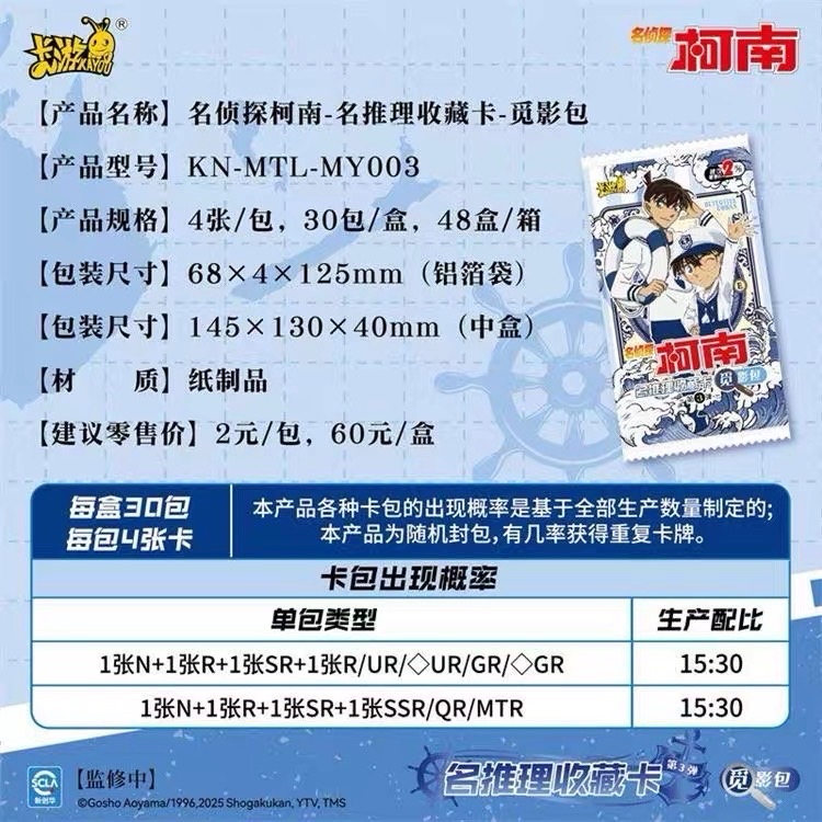 第三彈