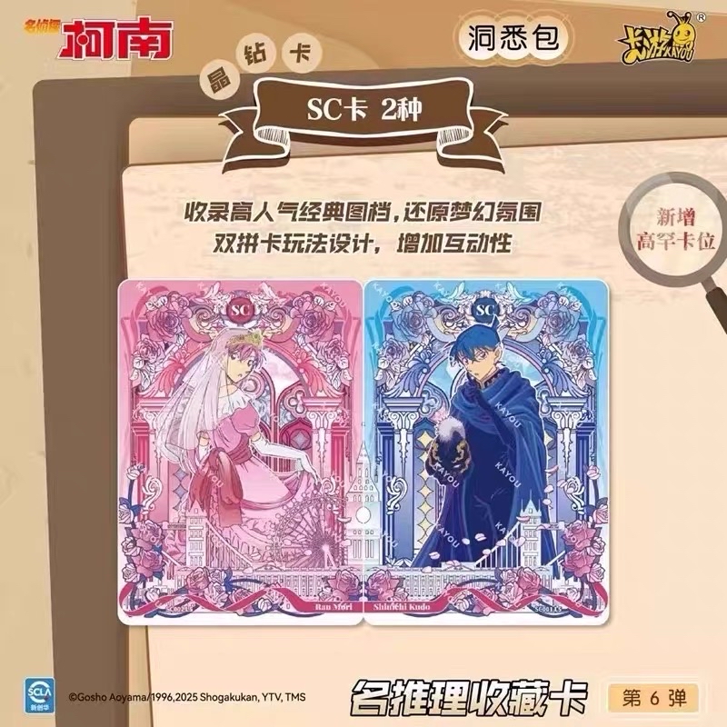 第六彈