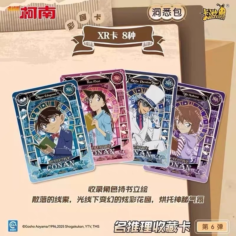 第六彈