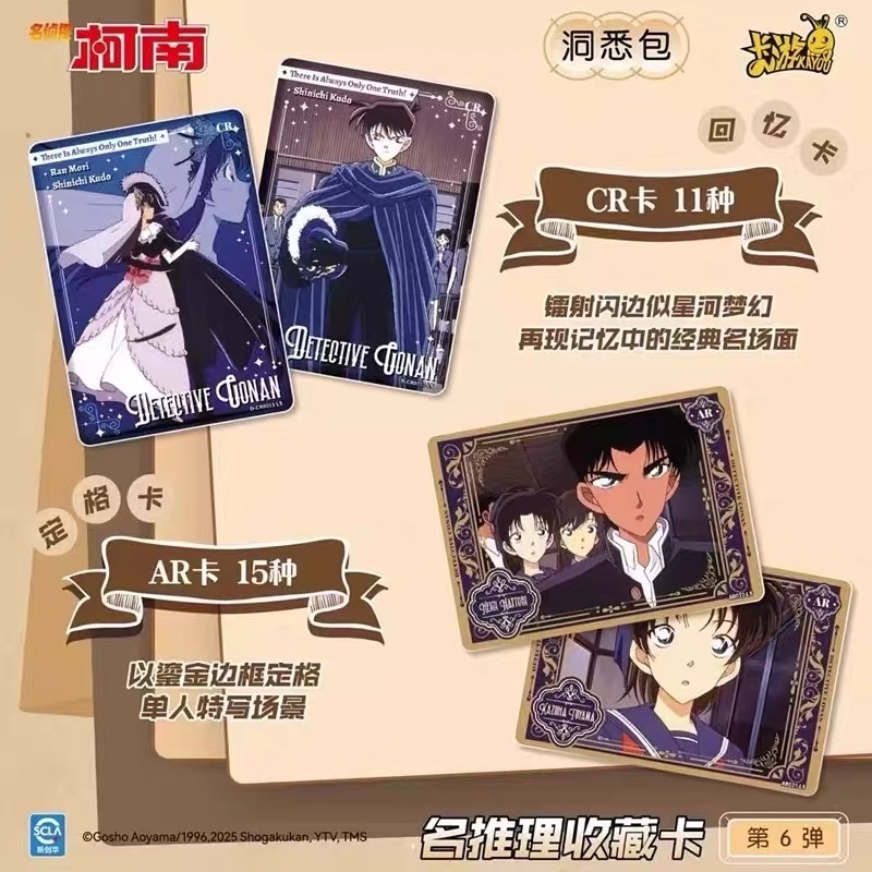 第六彈