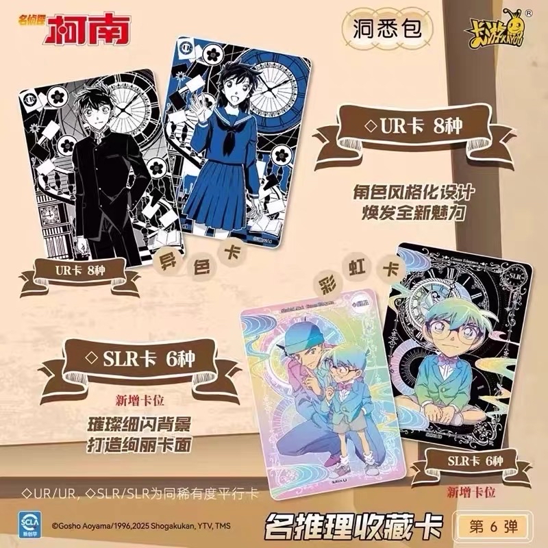 第六彈