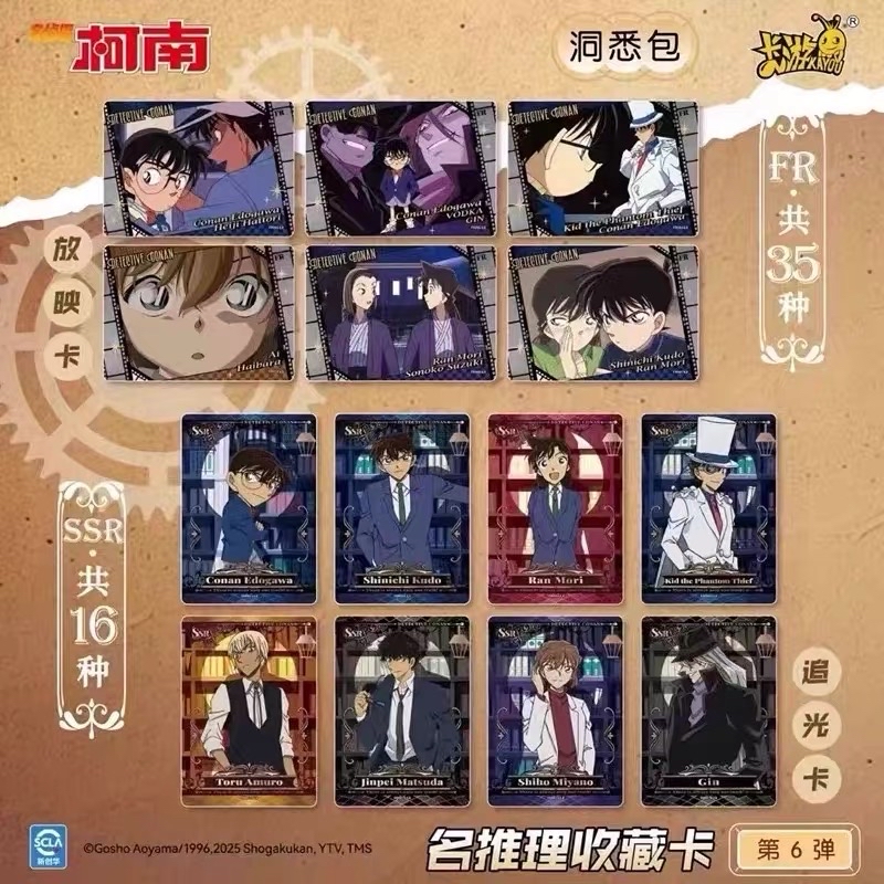 第六彈