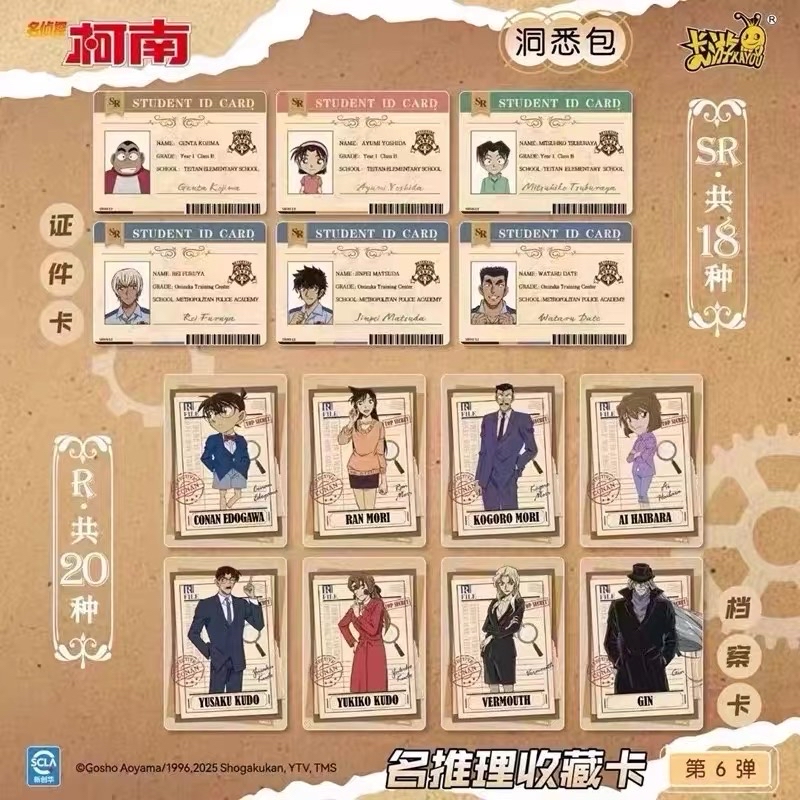 第六彈
