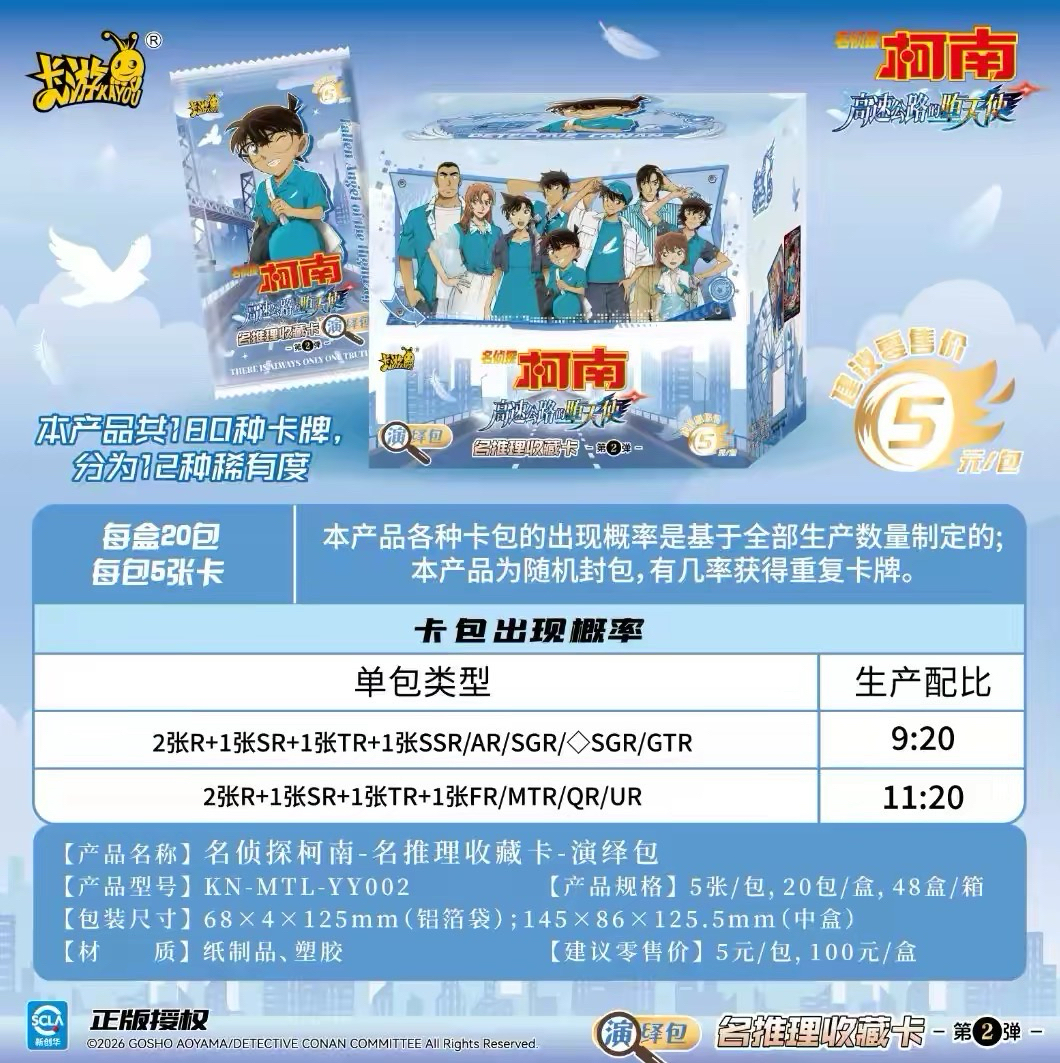 第二彈