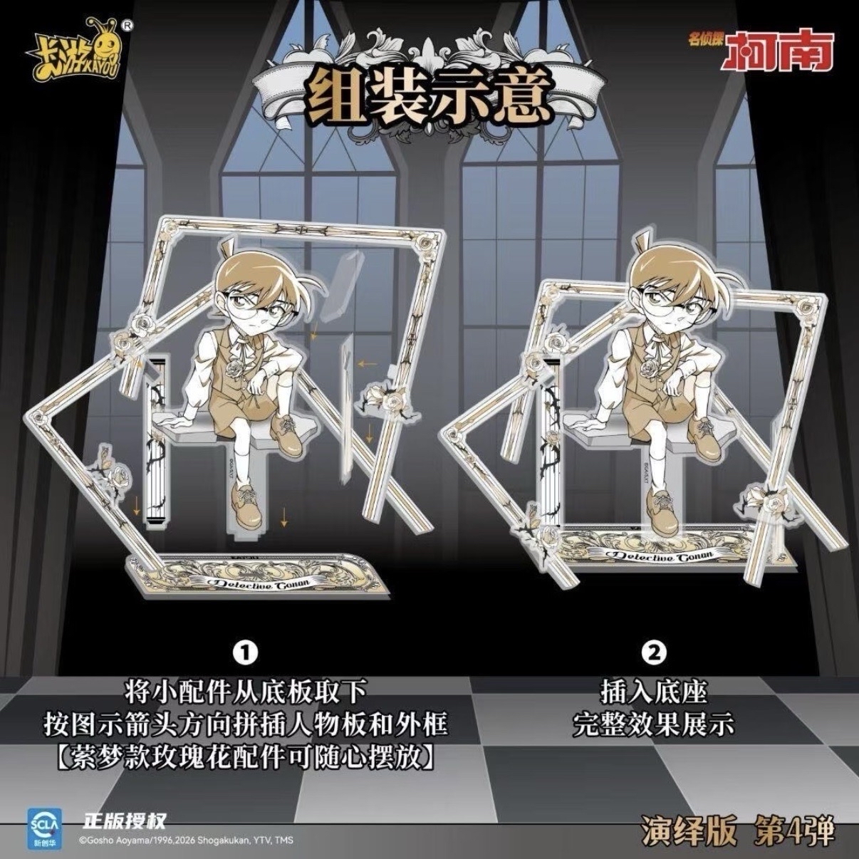 第四彈A版