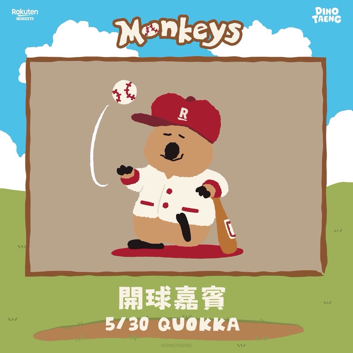 轟轟轟！HOME RUN DINOTAENG樂天桃猿