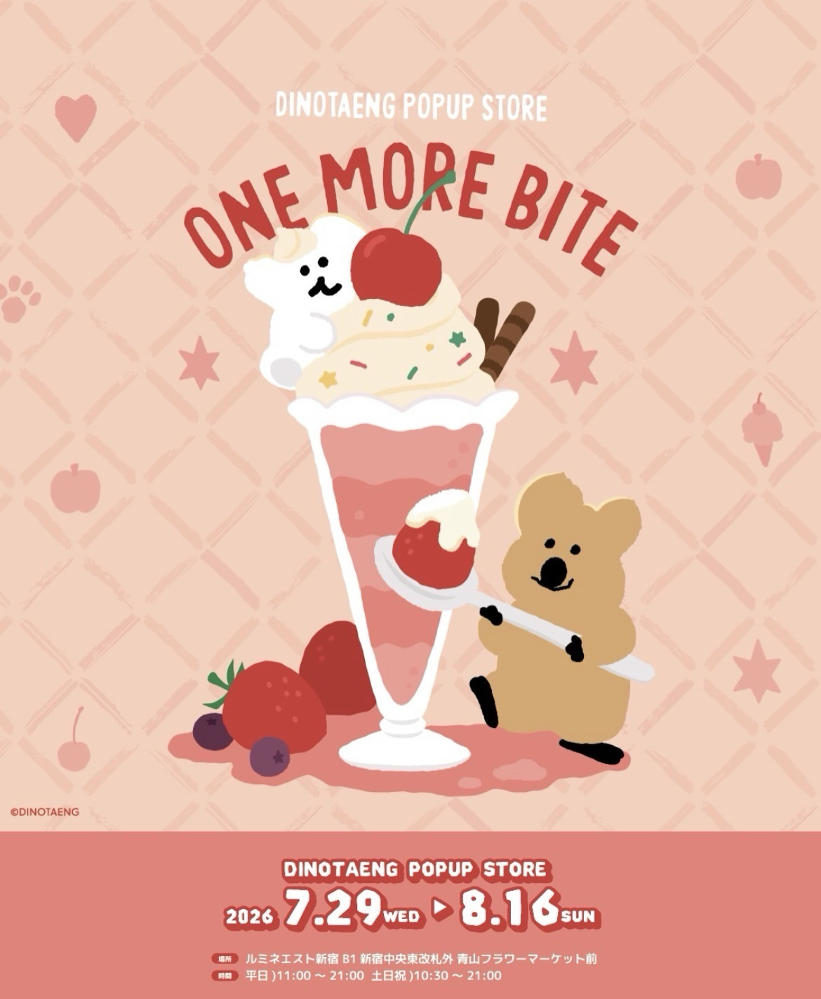 ONE MORE BITE 東京快閃