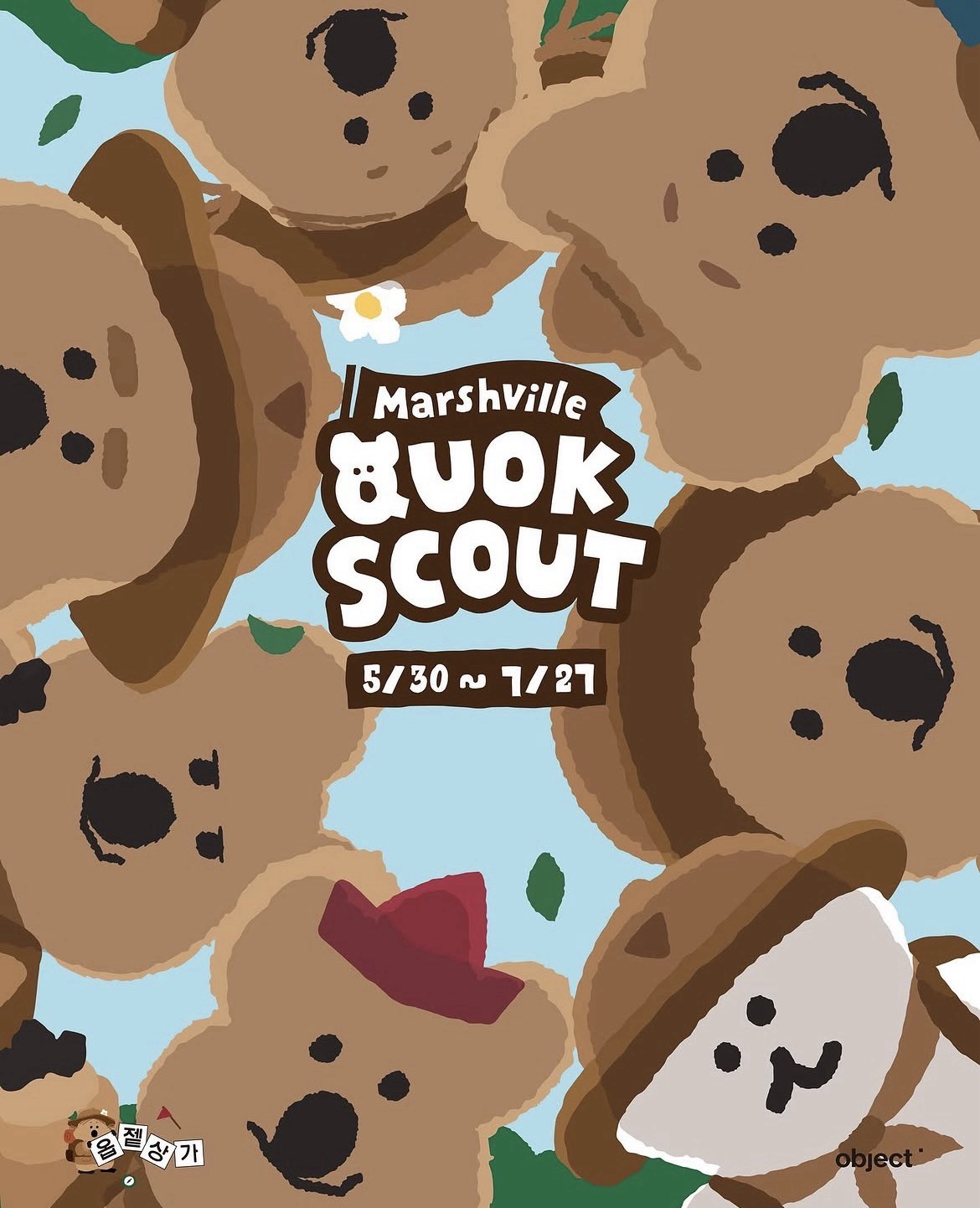 冒險童軍系列 | MARSHVILLE QUOKSCOUT 1