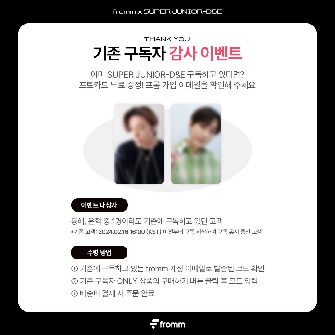 [經常在fromm上見面吧] EVENT