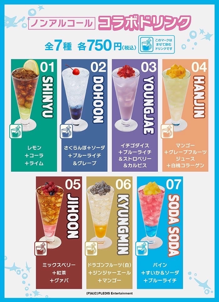 JOYSOUND