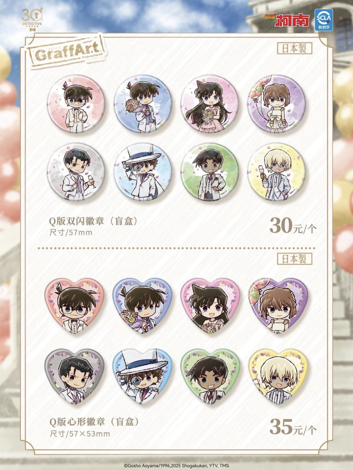Q版