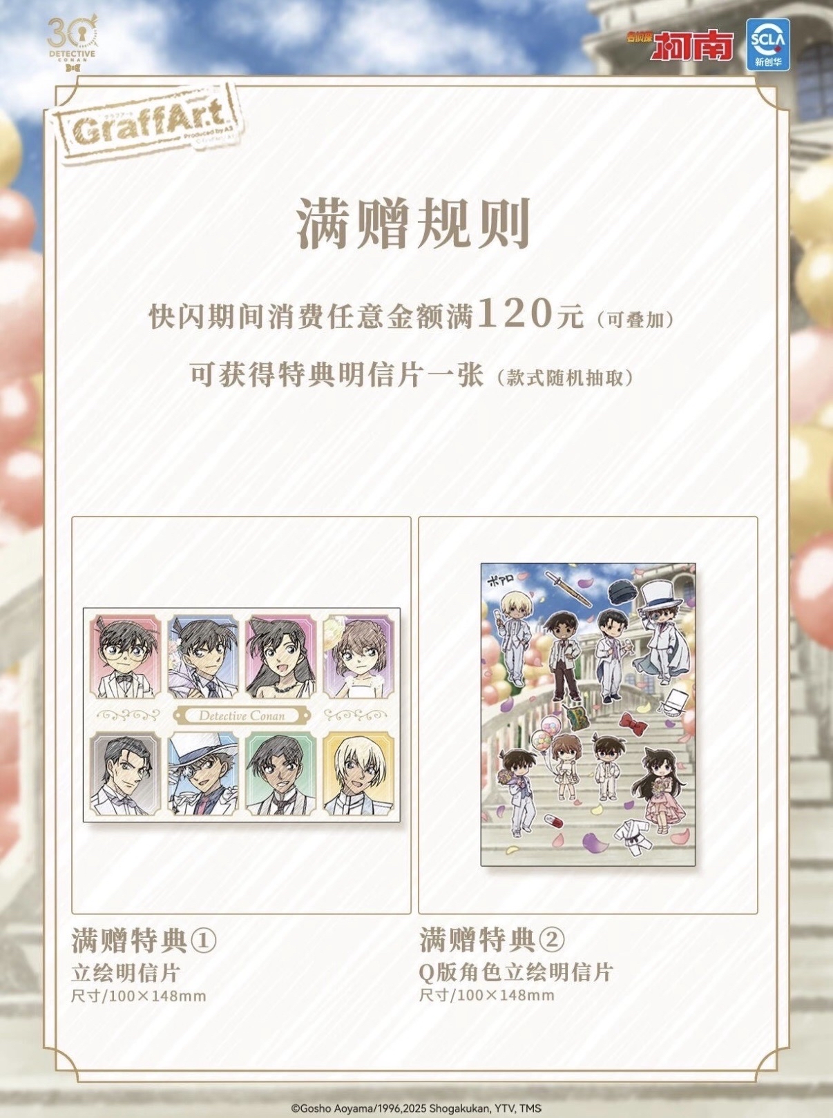 Q版