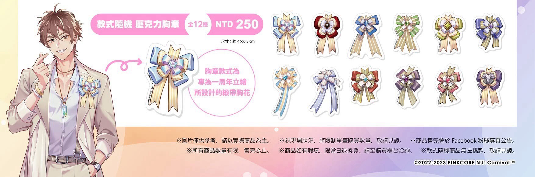 壓克力胸章