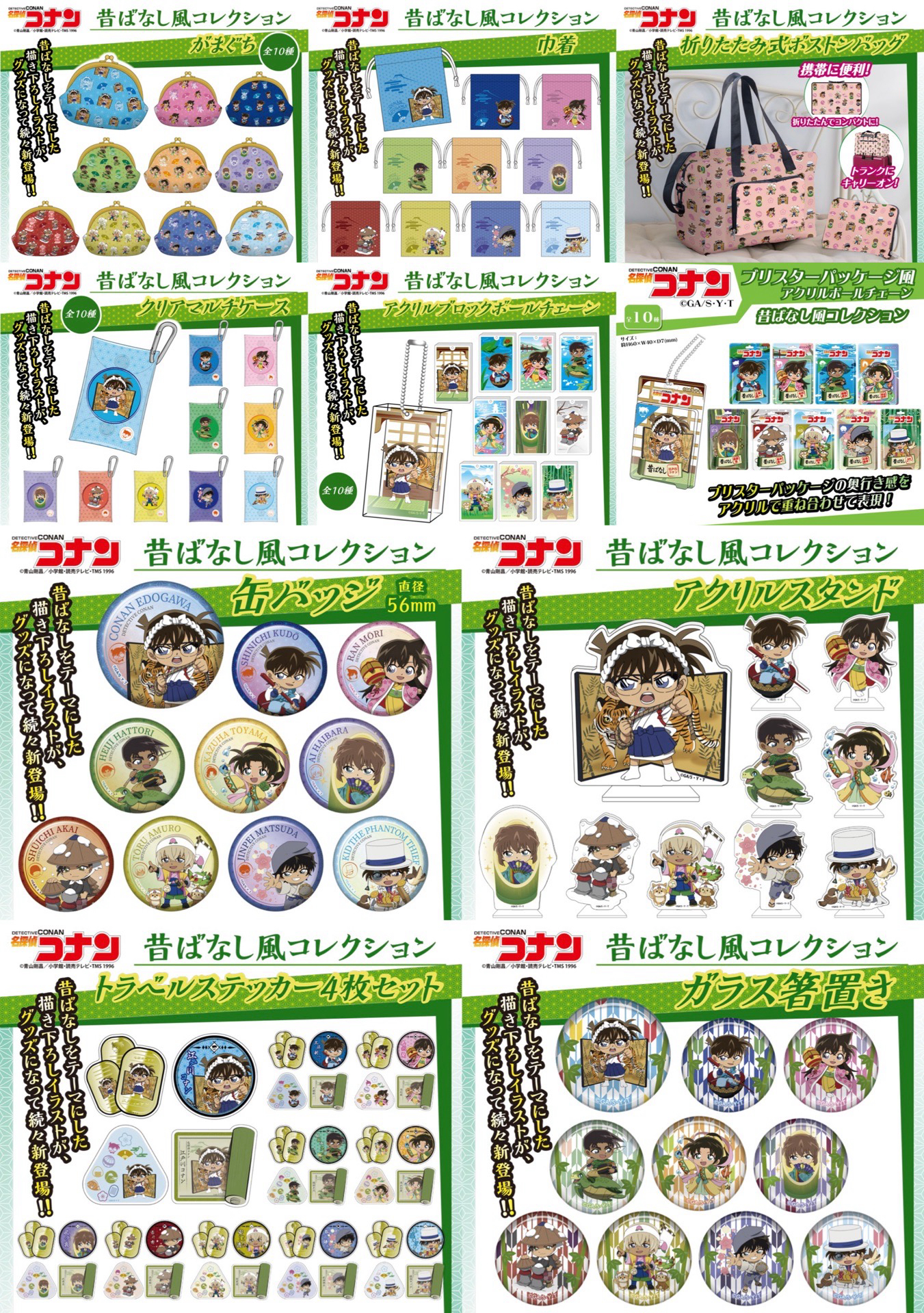 民間故事系列(昔ばなし風コレクション)