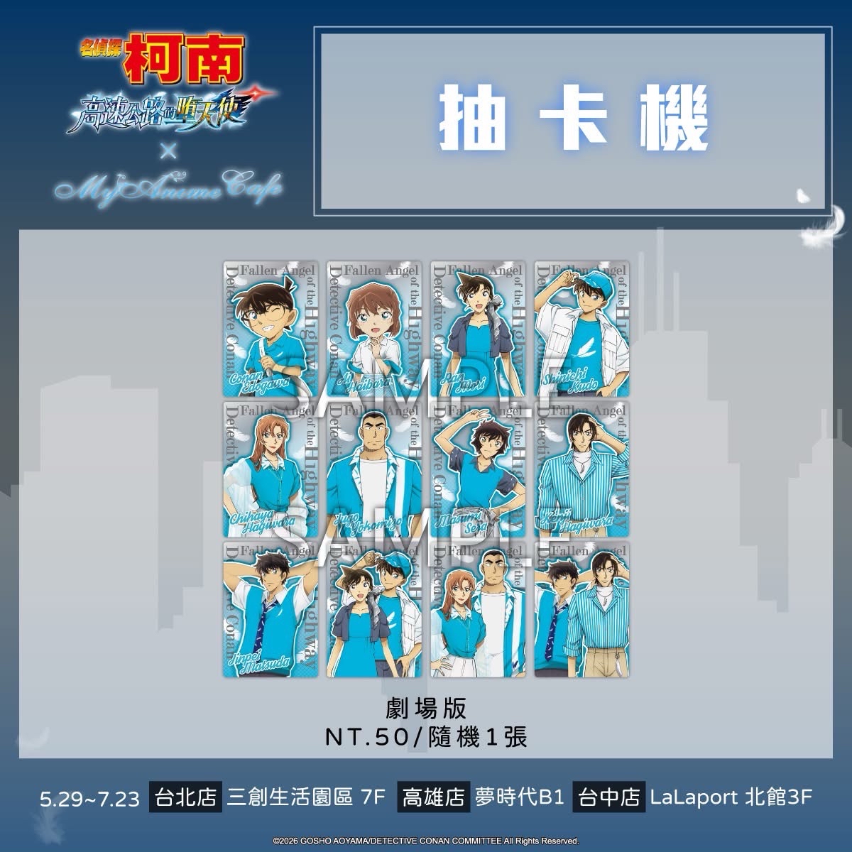 主題咖啡廳