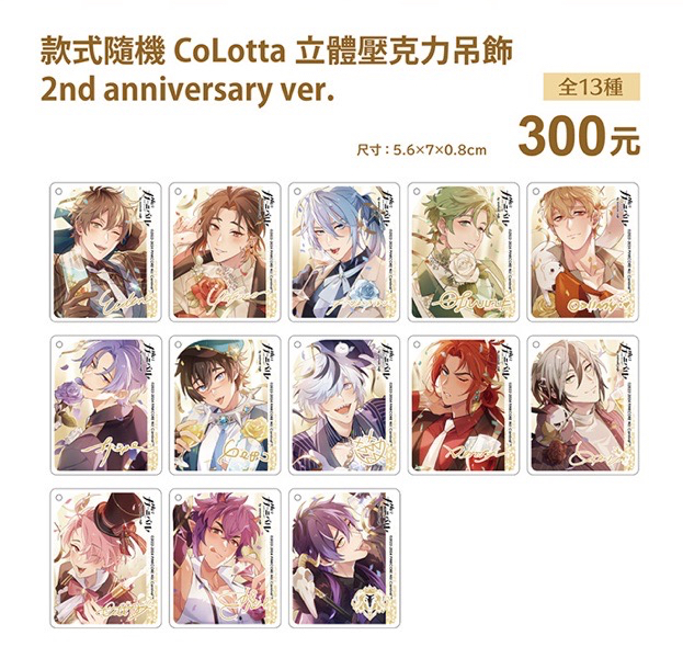 CoLotta 立體壓克力吊飾 2nd anniversary ver.