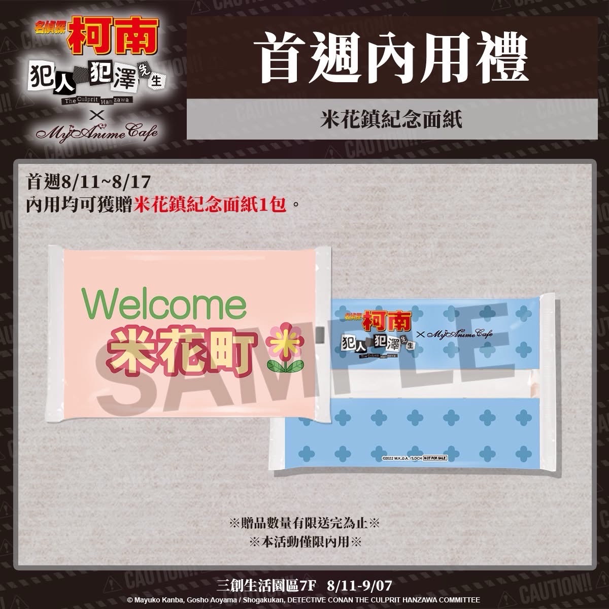 臺灣場