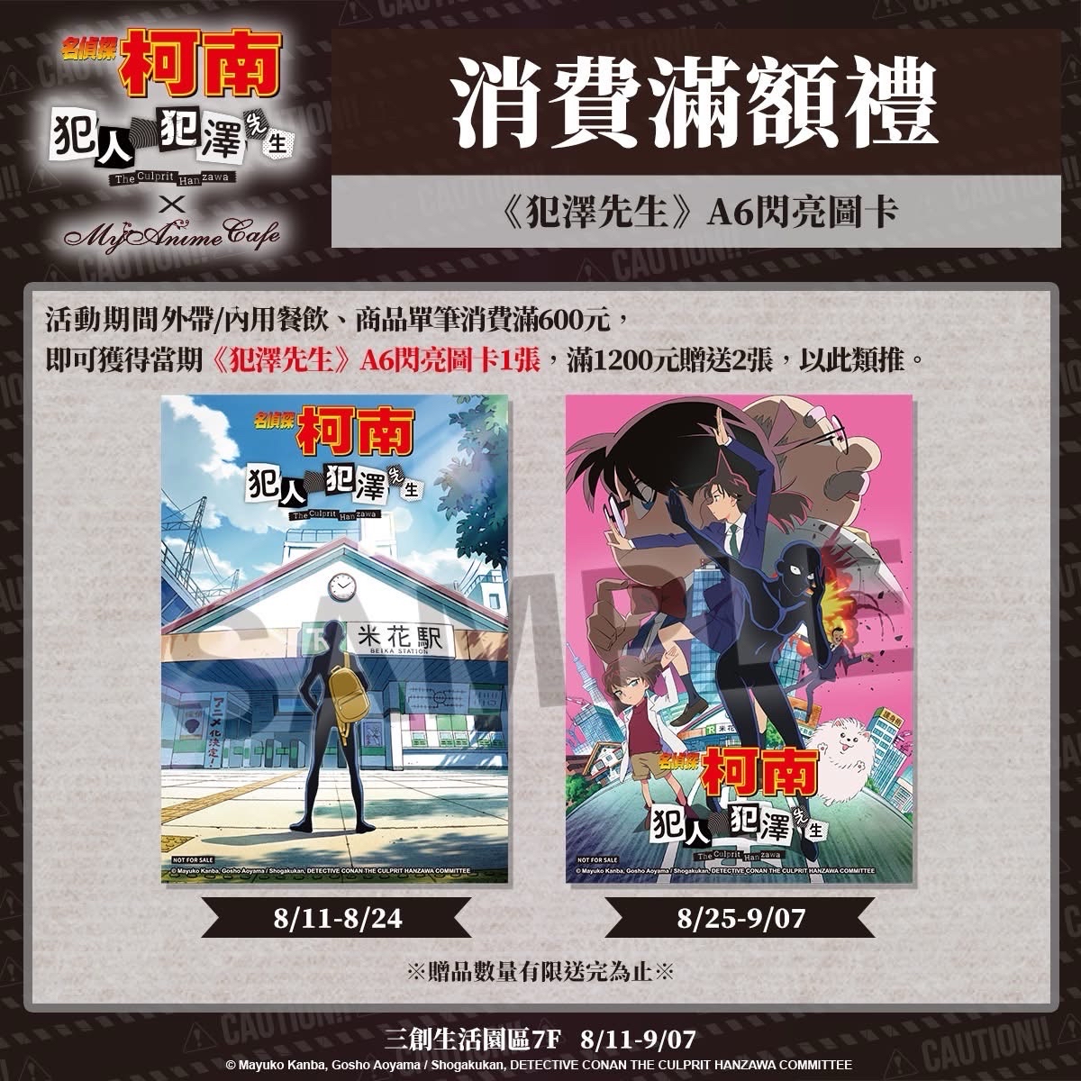 臺灣場