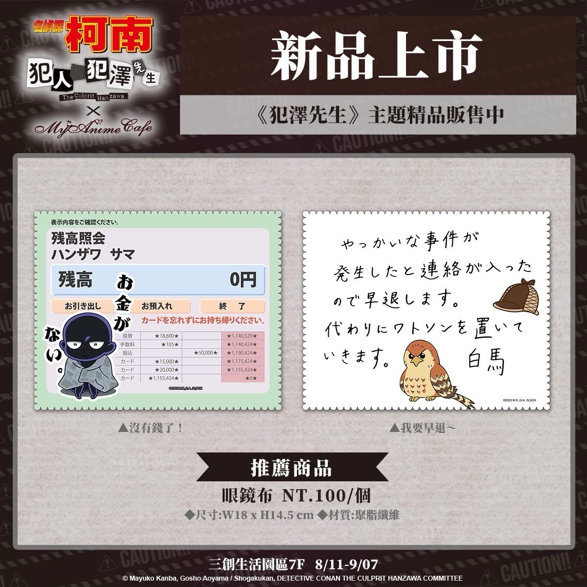 臺灣場