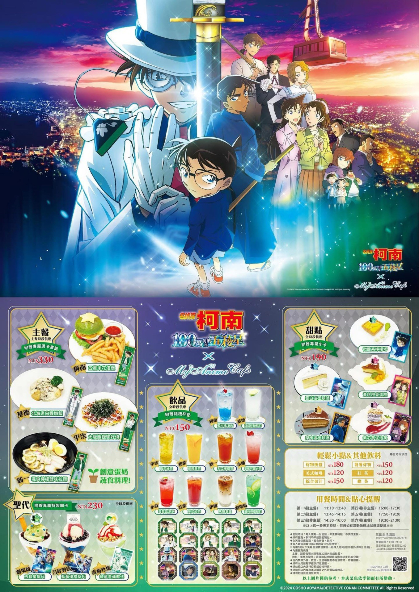 咖啡廳 100萬美元的五稜星