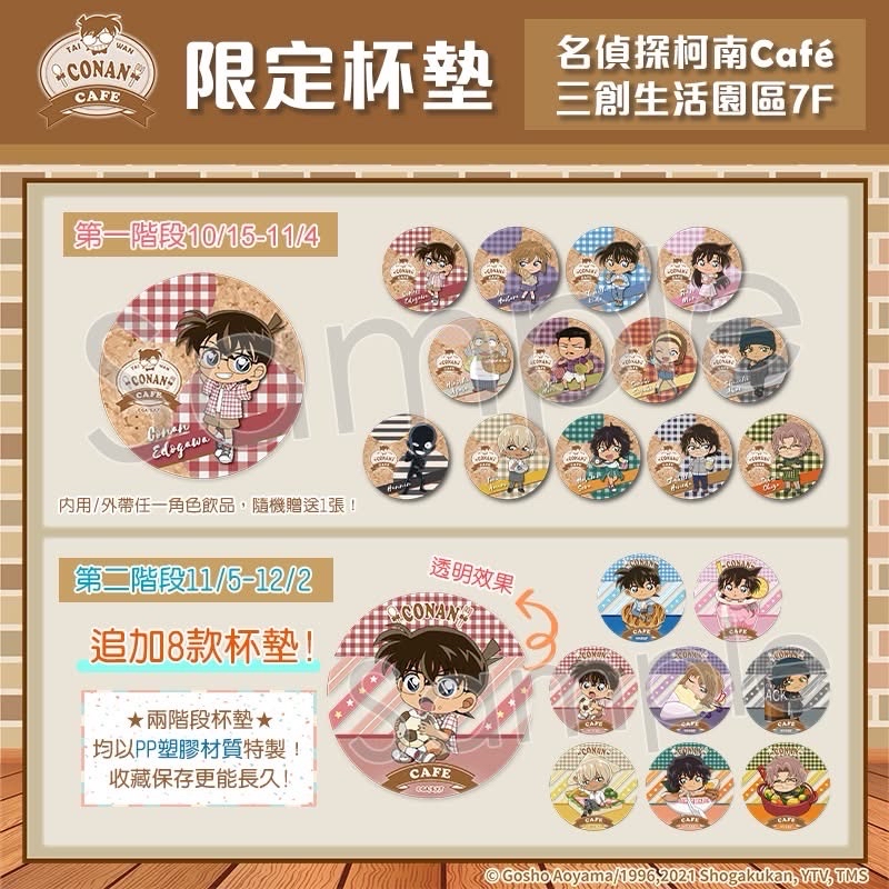 臺灣場