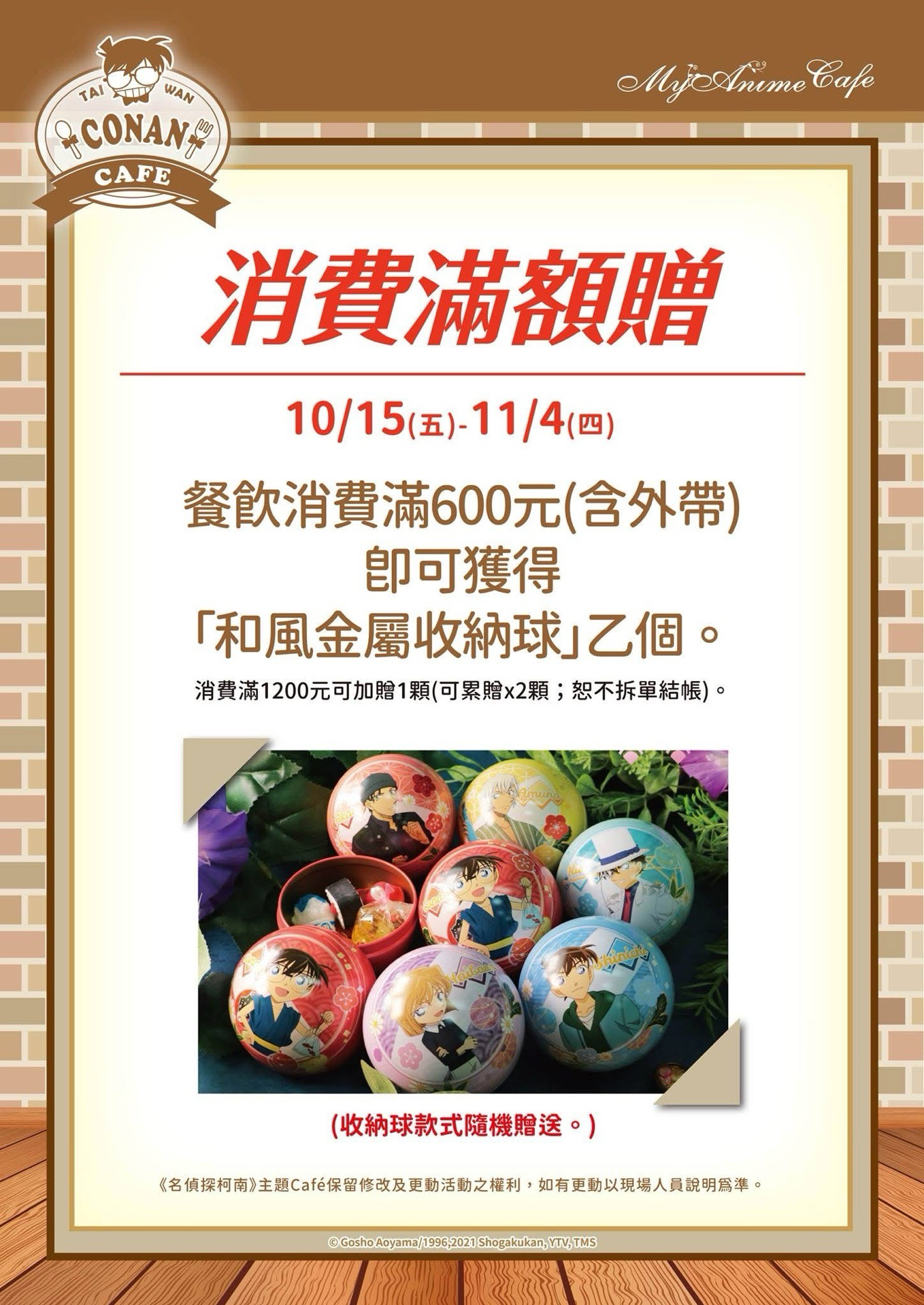 臺灣場